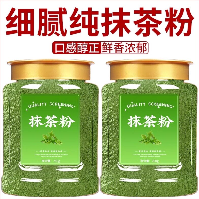 正宗严选可可粉抹茶粉烘焙家用