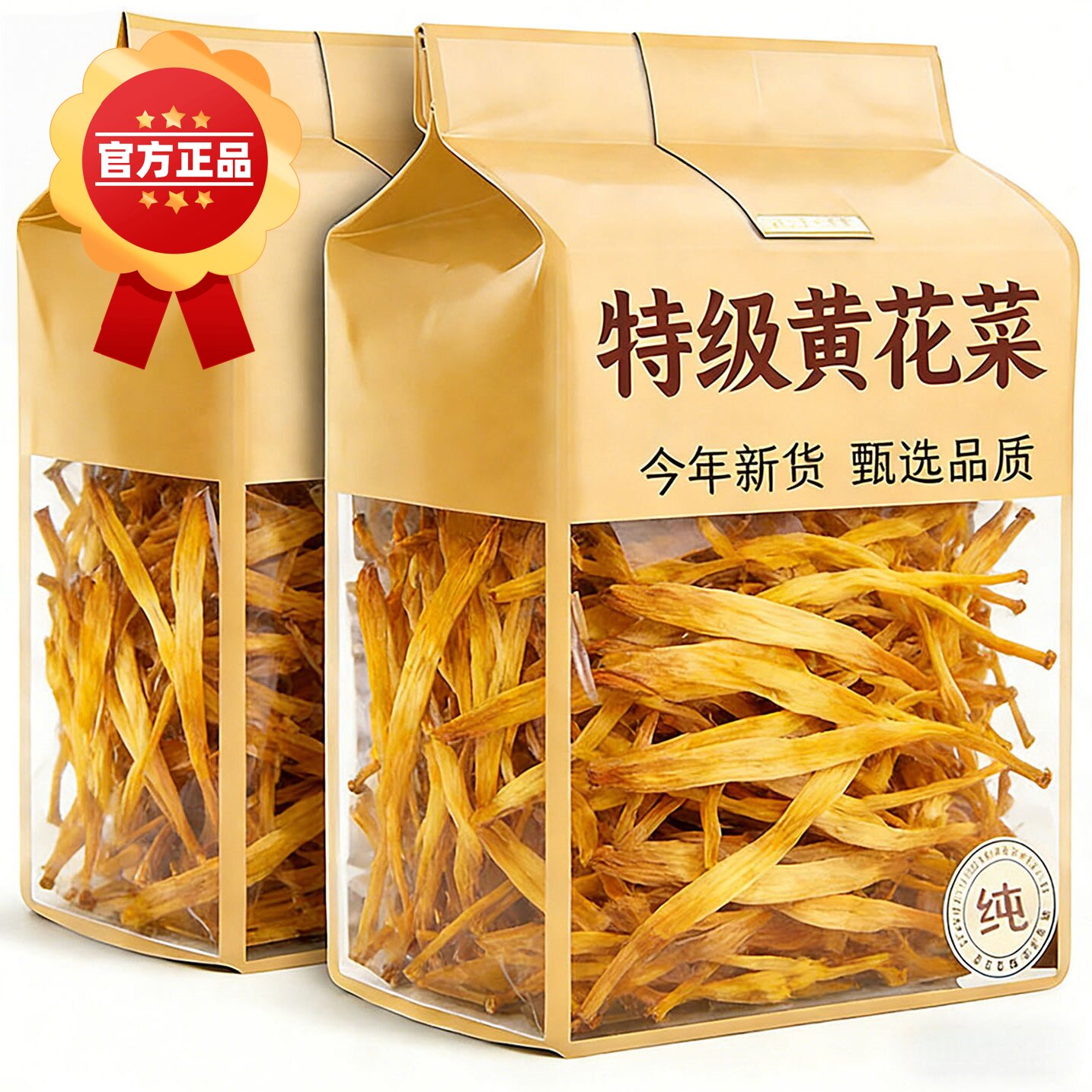 央妈推荐!宁夏黄花菜干货特级旗舰店农家日晒无熏硫煲汤食材新货