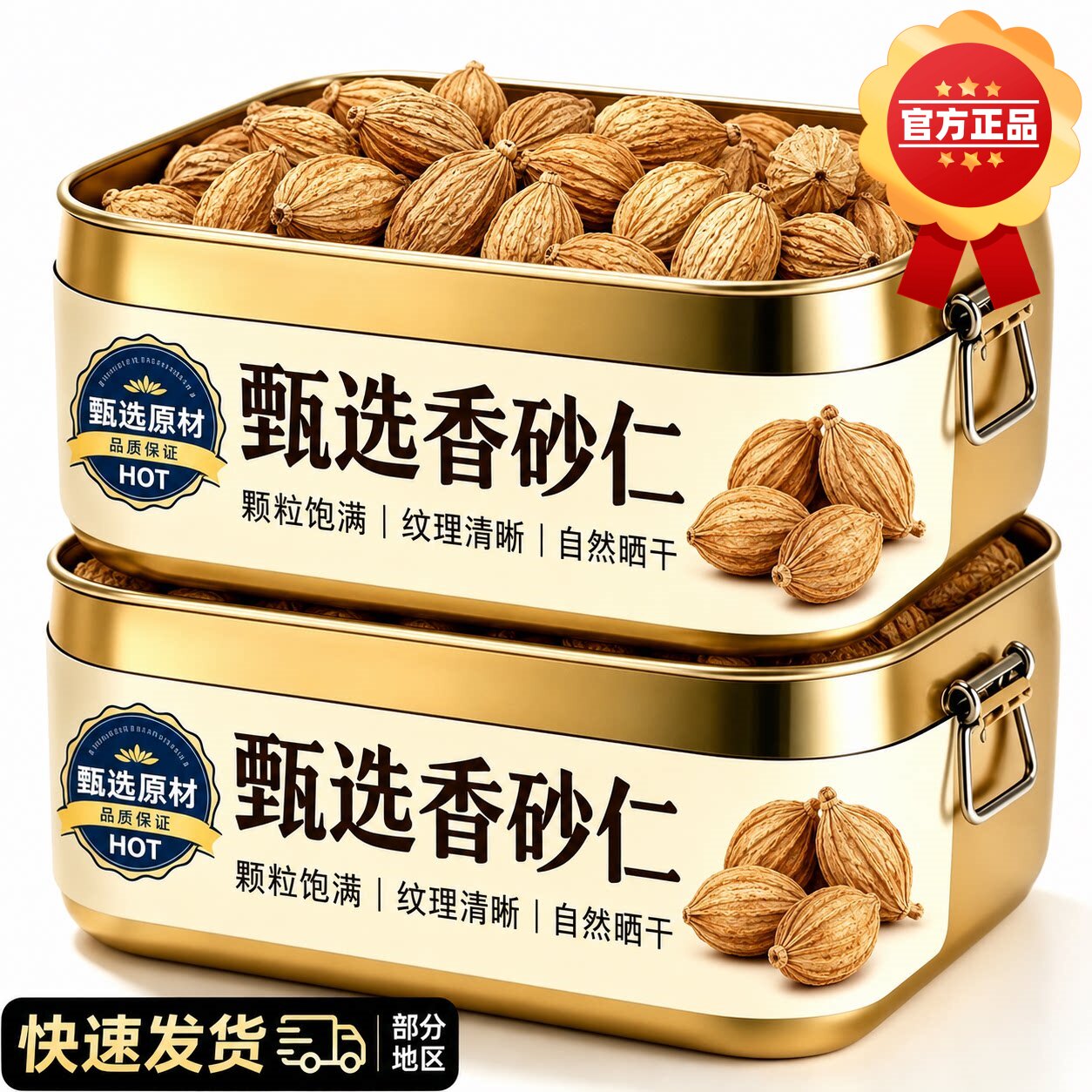 正宗四川宜宾香砂仁香料中药材官方旗舰店无硫调料自然晾晒特产