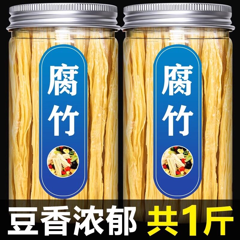 豆笋四川开江特产豆筋棍棒豆杆火锅腐竹凉拌正宗手工豆笋干货