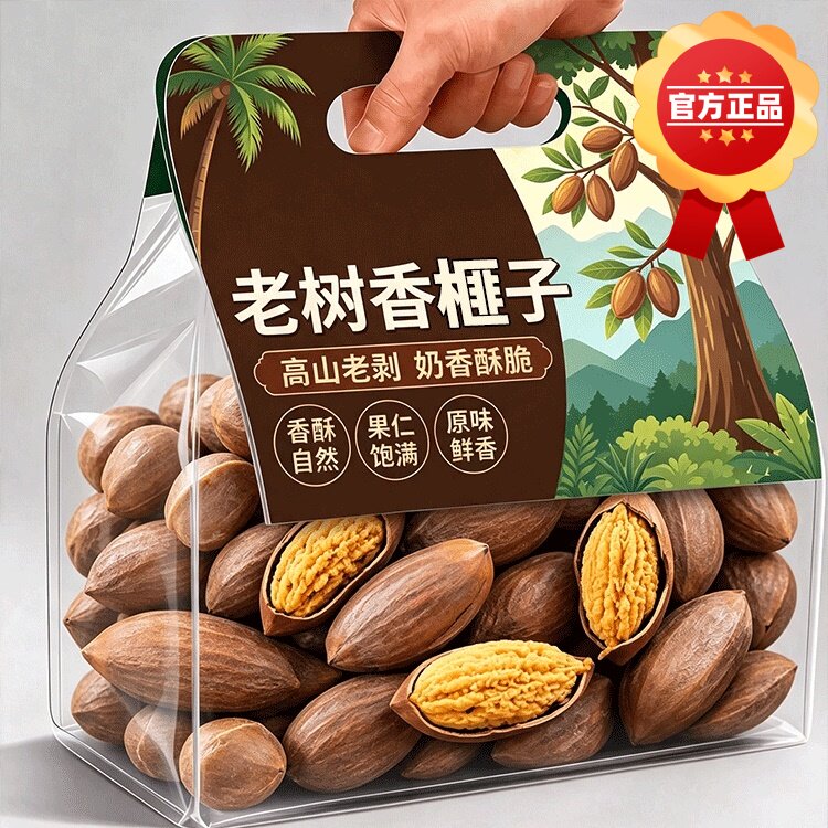 农科院开口香榧500g新货诸暨枫桥特产老树坚果炒货香妃官方旗舰店