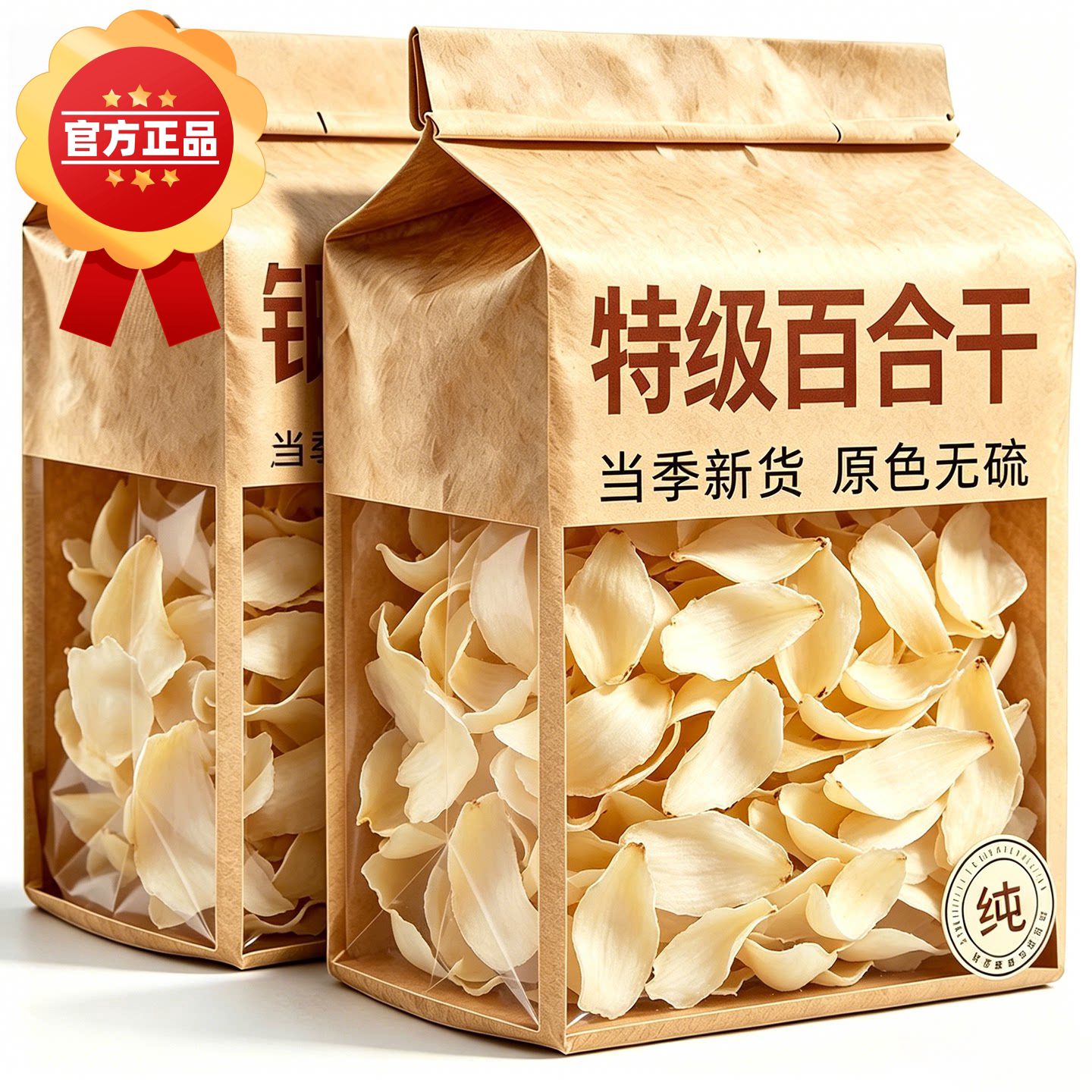 正宗兰州百合干优质食用无硫特级干货官方旗舰店天然大片龙牙野生