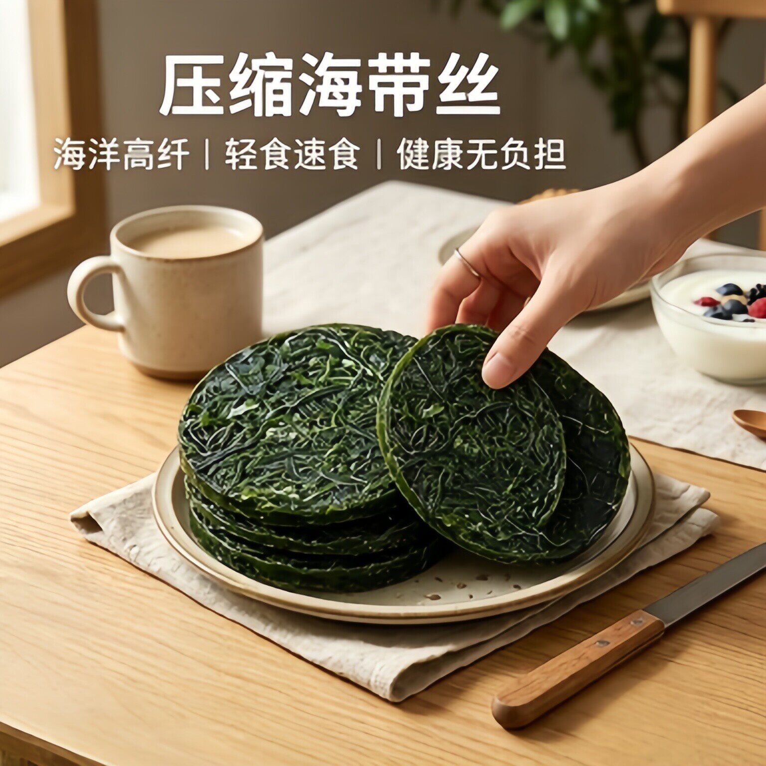 央妈推荐！正宗压缩海带丝袋装当季新货高倍泡发脆嫩鲜香凉拌煲汤