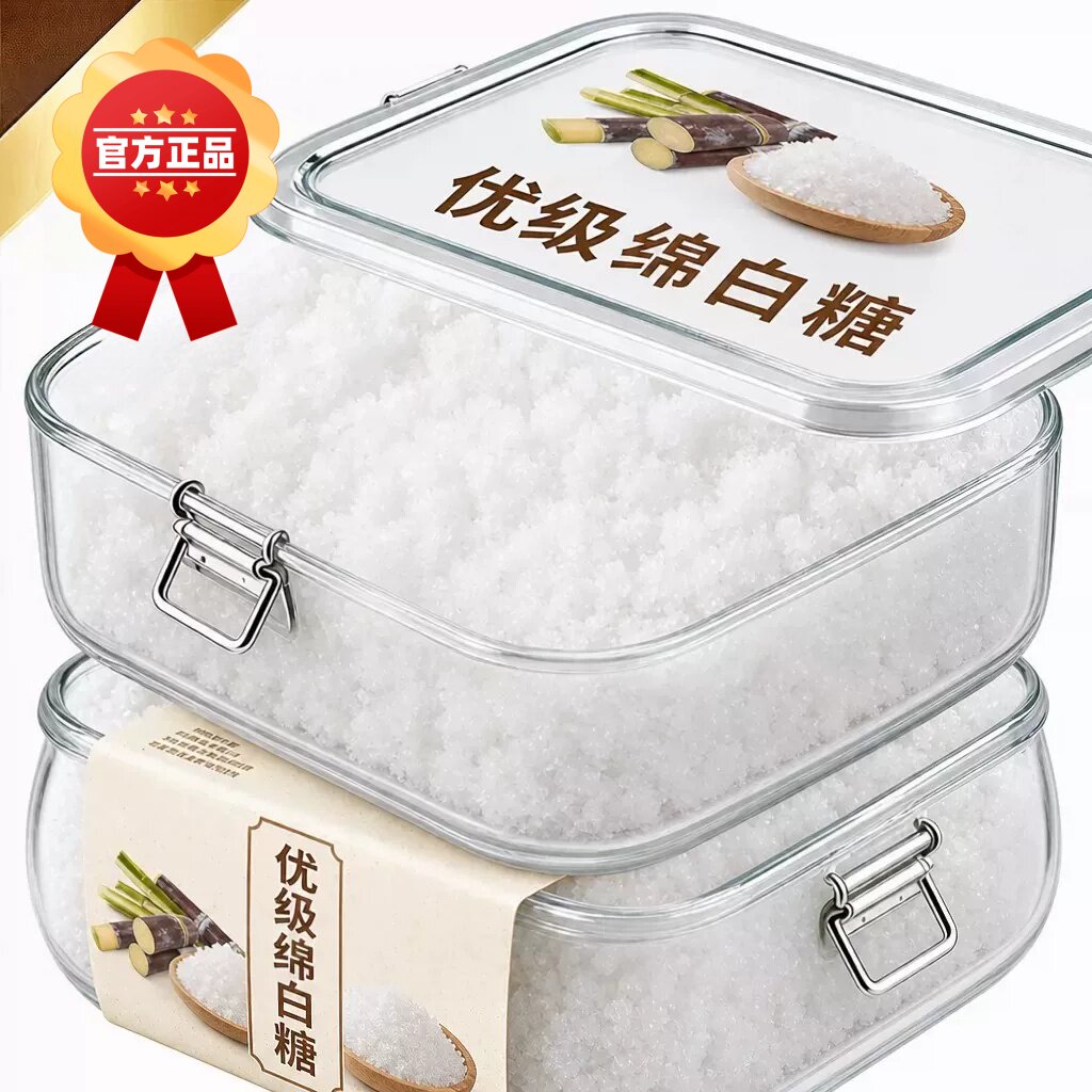 白砂糖绵白糖正宗甘蔗棉白糖烘焙煲汤煮粥原料特级食用糖商用批发