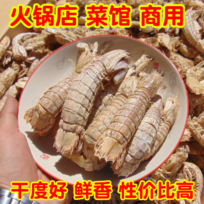 【央妈精选】皮皮虾干虾肉即食