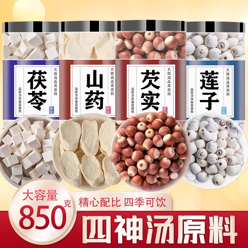 淮山药芡实茯苓莲子健脾茶包