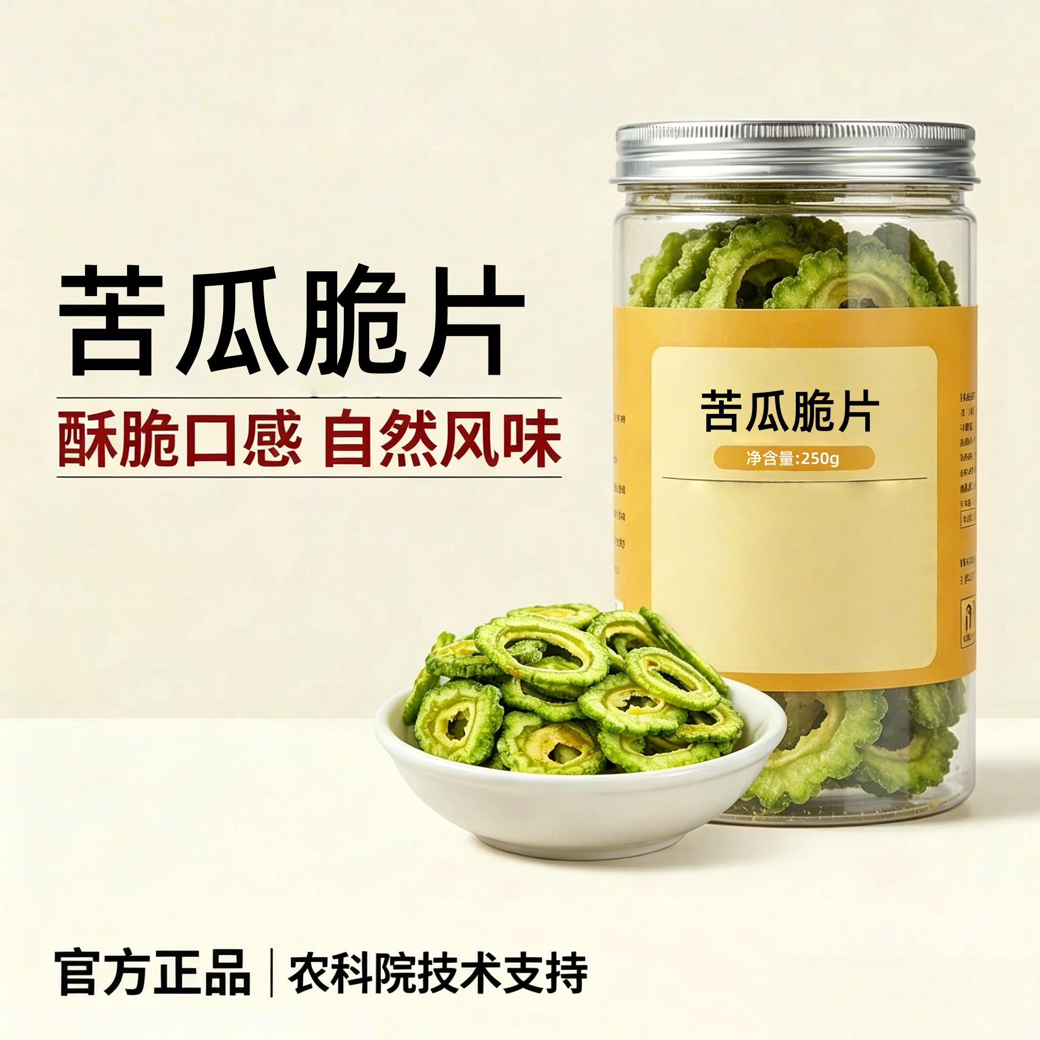 无糖苦瓜脆片即食无添加非油炸旗舰店脱水苦瓜干败火糖友解馋零食
