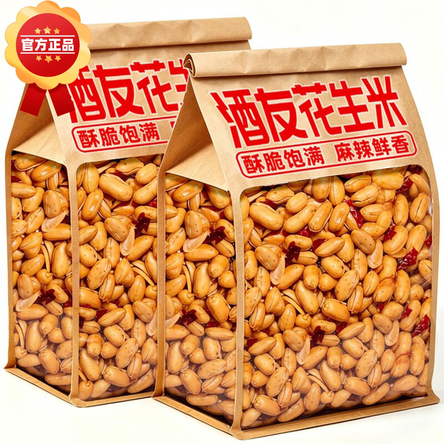 酒鬼花生米官方旗舰店香辣椒盐去壳花生米商用坚果炒货下酒菜零食