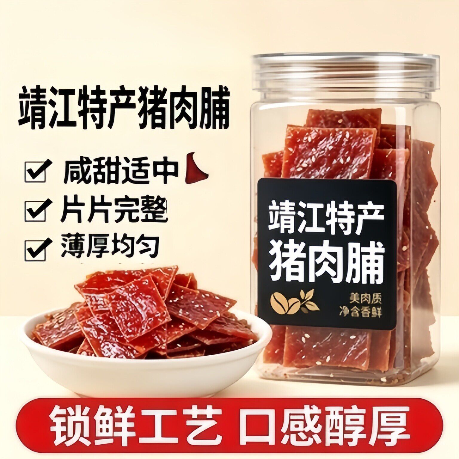 山超同款芝士猪肉脯安格斯牛排脆牛肉脆片办公室肉类小零食大礼包