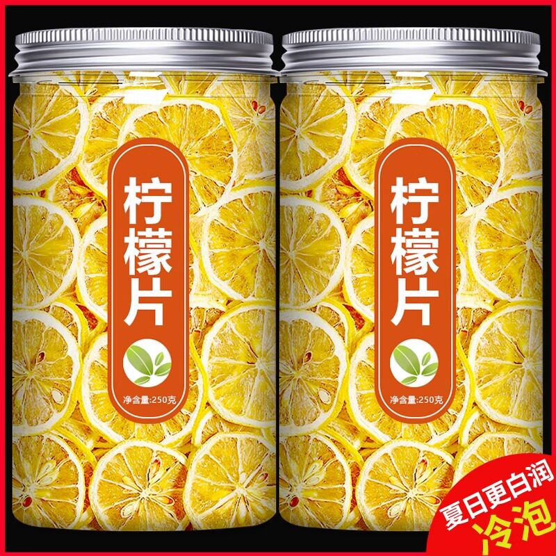 农科院柠檬片干片茶包适合女生冬天喝美白冲泡饮品水果果茶即食