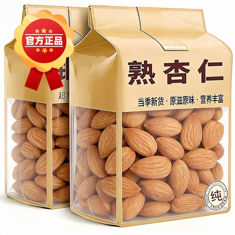 杏仁新疆甜杏仁官方旗舰店熟杏仁原味无添加2026年货大颗坚果干货