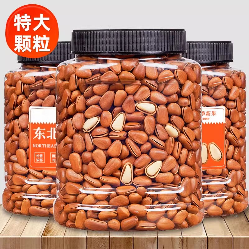2025新货东北松子特产级大颗粒500g坚果干果散装零食开口批发炒货