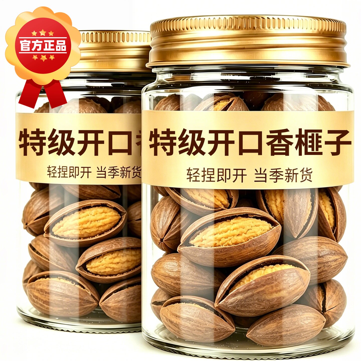 香榧坚果2026年新货500g香菲干果香榧子绍兴诸暨枫桥年货散装批发