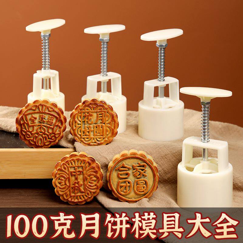 2025新款月饼模具100克合