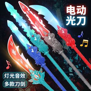 炫酷儿童玩具青龙刀金龙刀烈焰枪雪饮刀电动发光塑料声光男孩刀枪