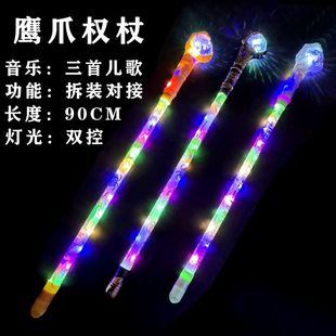 网红爆火玩具批发发光刀剑音乐激光剑新款刀剑鹰爪埃及法老权杖