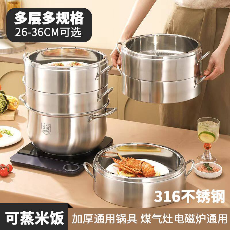 食品级316不锈钢加厚蒸锅