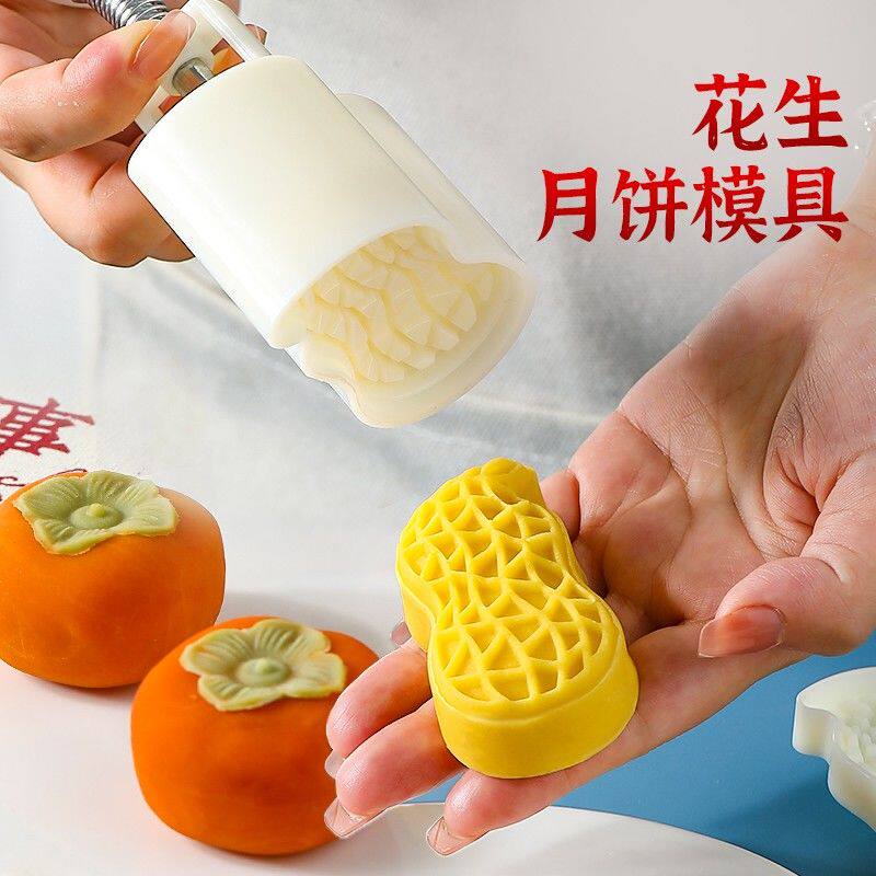 2025柿子月饼模具柿柿如意冰皮模型好事好柿花生印具流心烘焙压模
