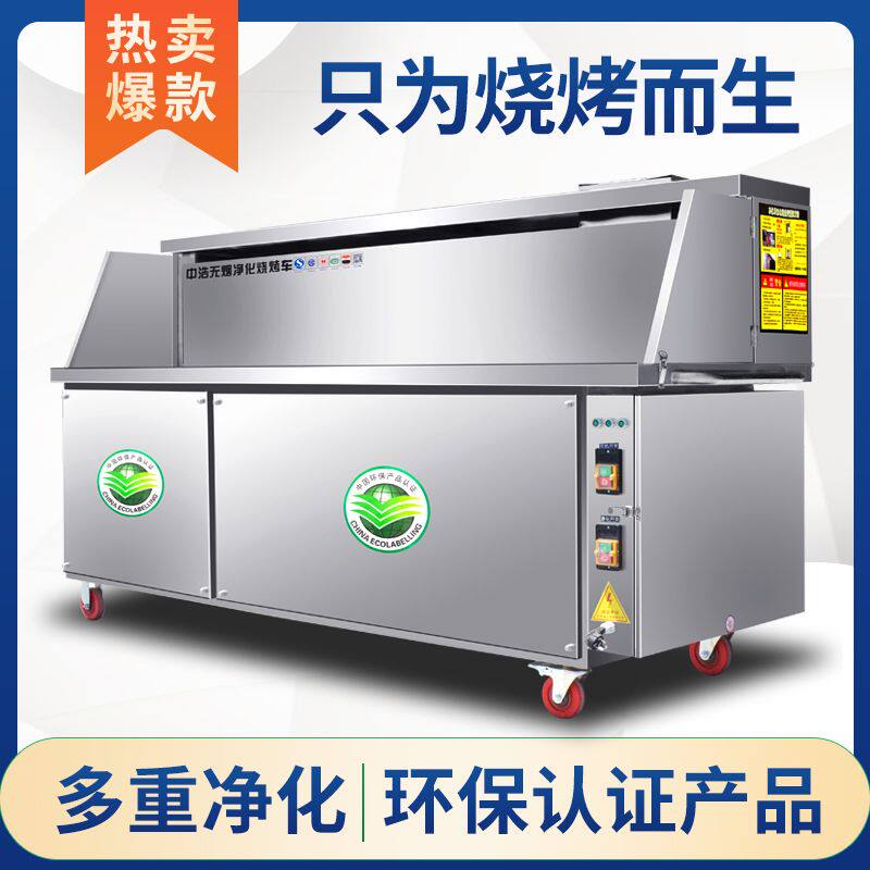 【送赠品】平吸款无烟净化