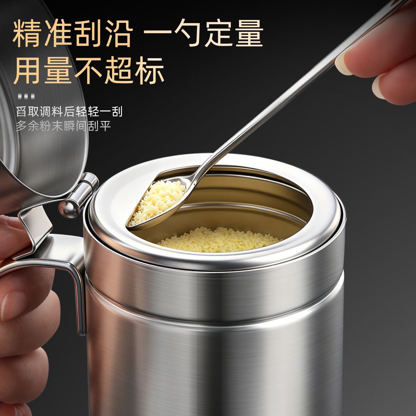 304不锈钢调料瓶厨房装盐
