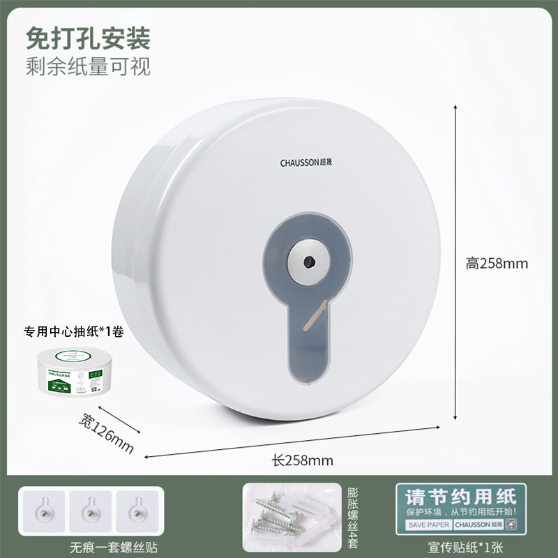 卫生间纸巾盒省置物架厕所