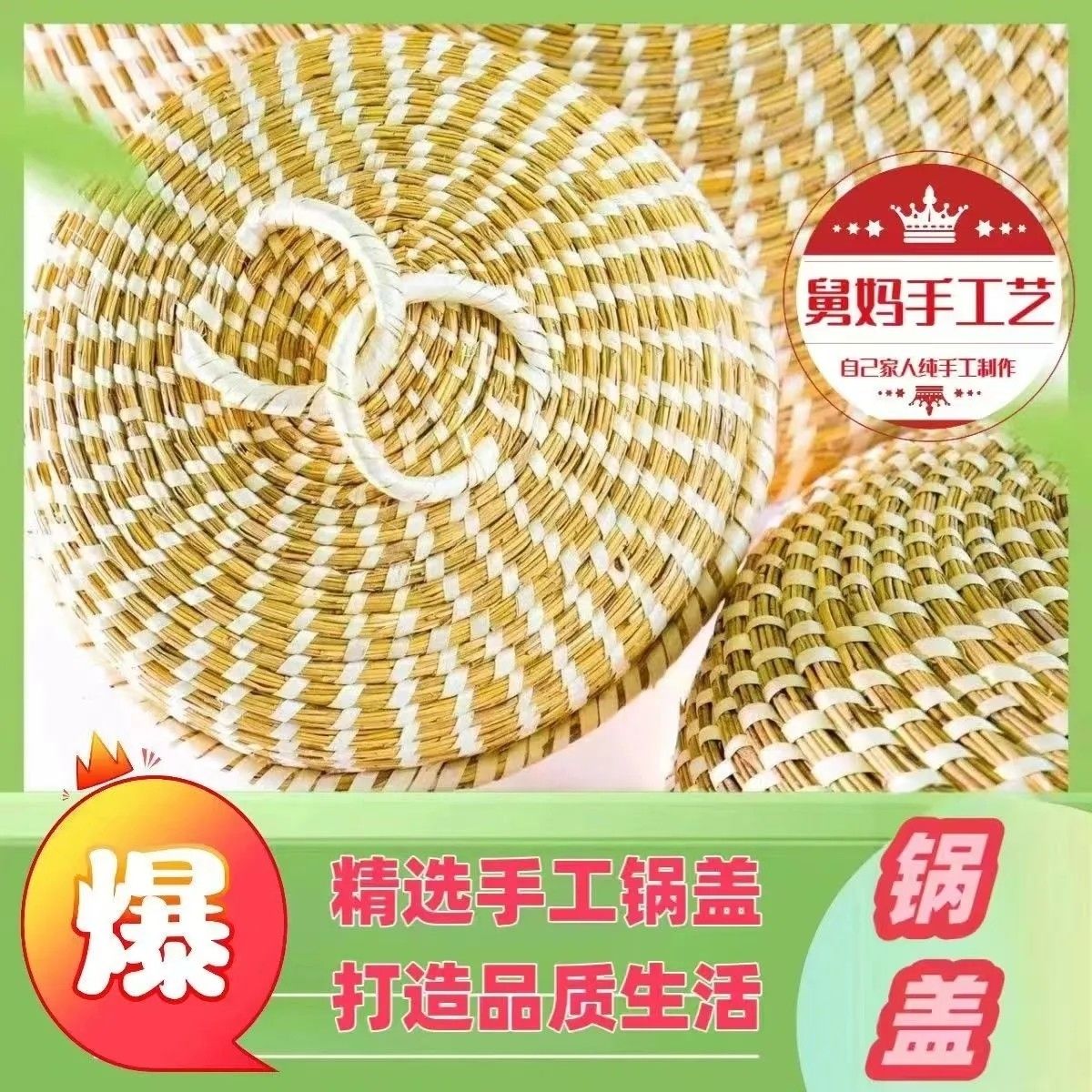 火锅特家用高拱手工芦苇蒸图片