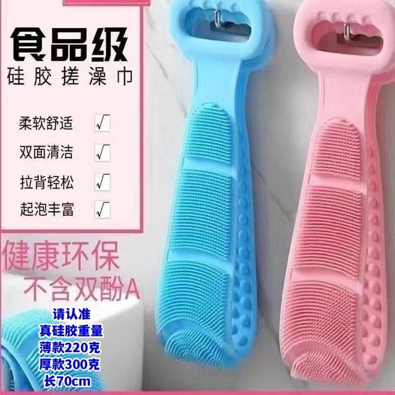 搓澡巾硅胶洗男女拉背条加