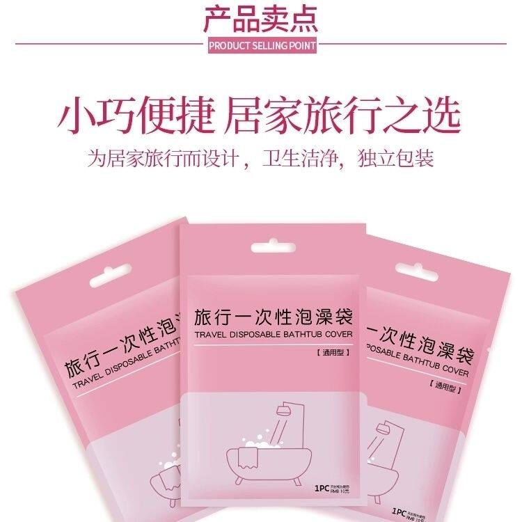 旅行一次性泡澡袋浴缸超厚泡澡袋子酒店洗澡加厚沐浴浴袋塑料膜