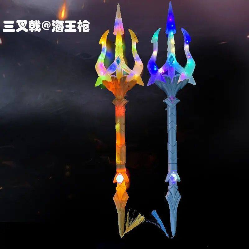 发光音乐三叉戟海王枪音效灯光拆装二合一发光刀三叉戟表演道具剑