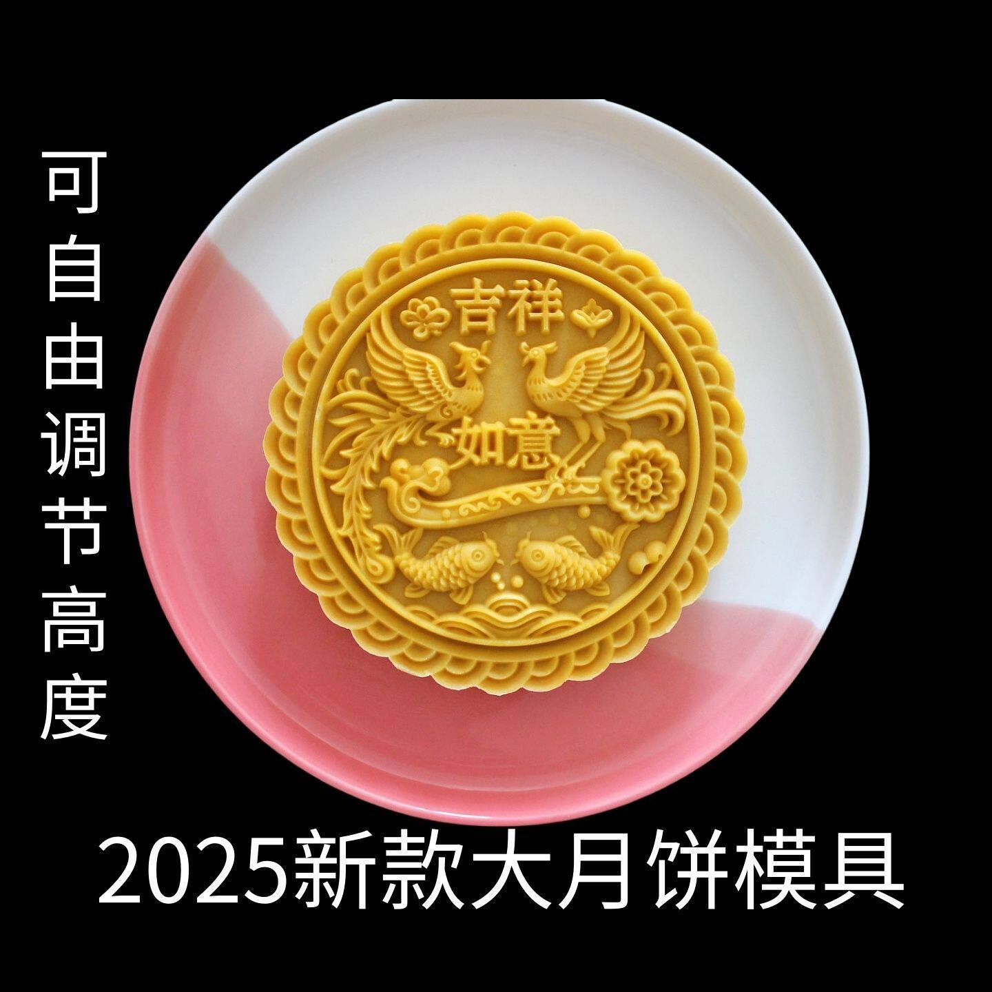 2025新款大月饼模具手压式