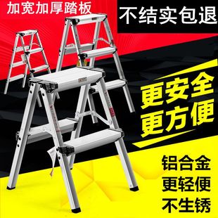 马凳室内双面梯工程梯小铝梯 加厚铝合金家用人字梯可折叠便携式