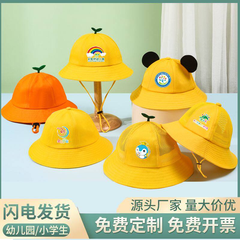 小黄帽幼儿园子定制log印