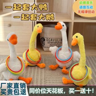 网红趣味套大鹅搞笑公仔超萌毛绒摆摊玩具宝宝男女孩生日礼物礼盒