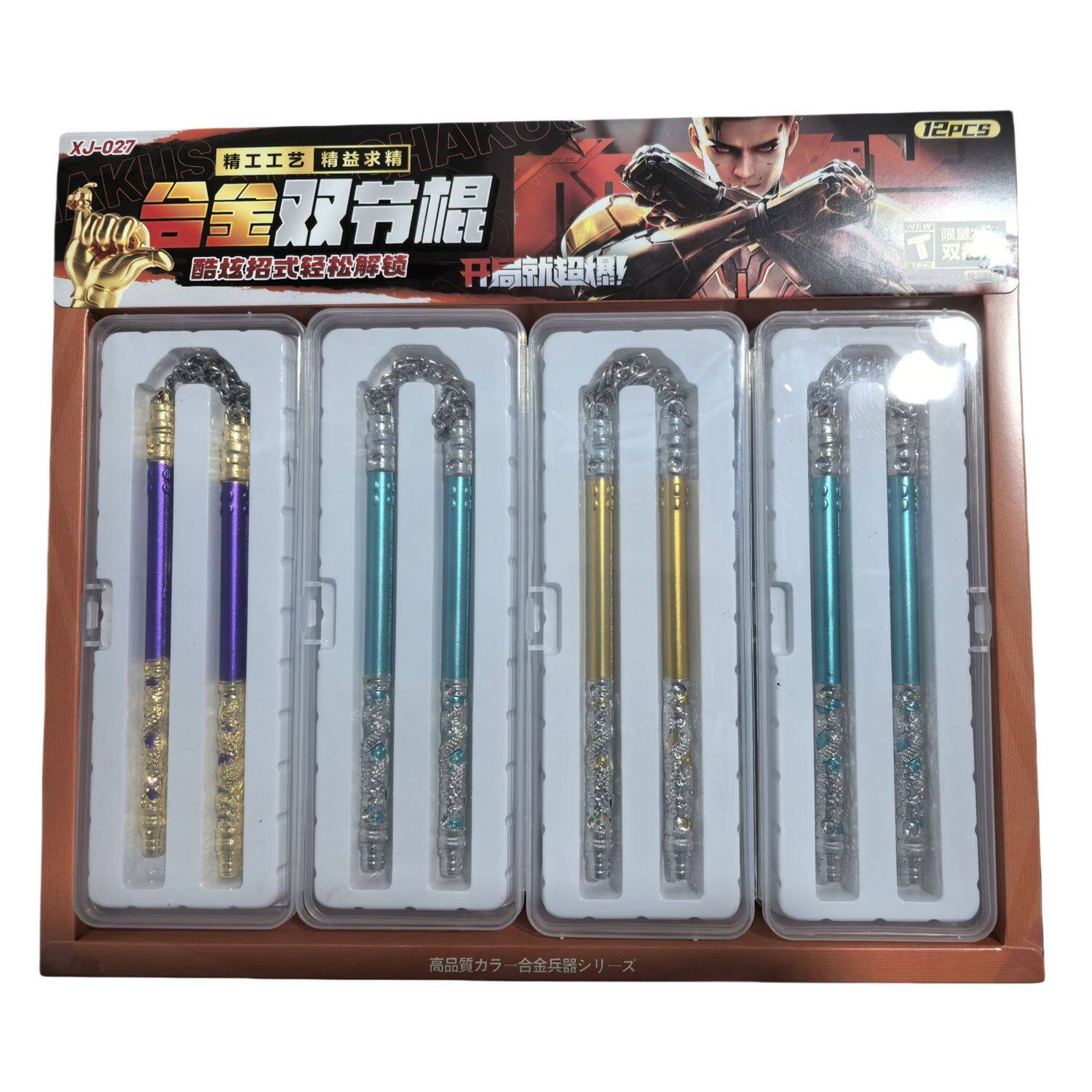 12入神龙炫彩合金双截棍盒