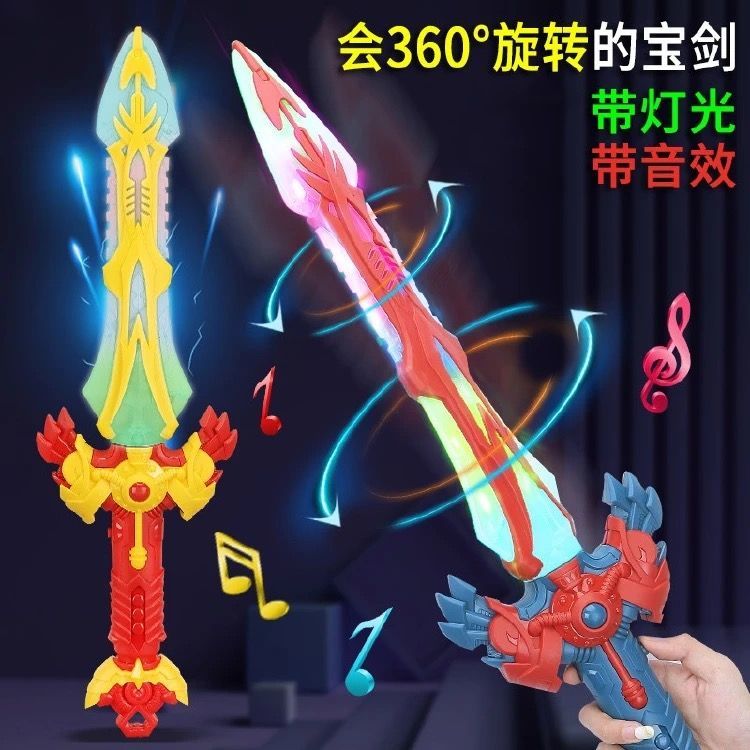 儿童闪光玩具剑王者圣荣耀
