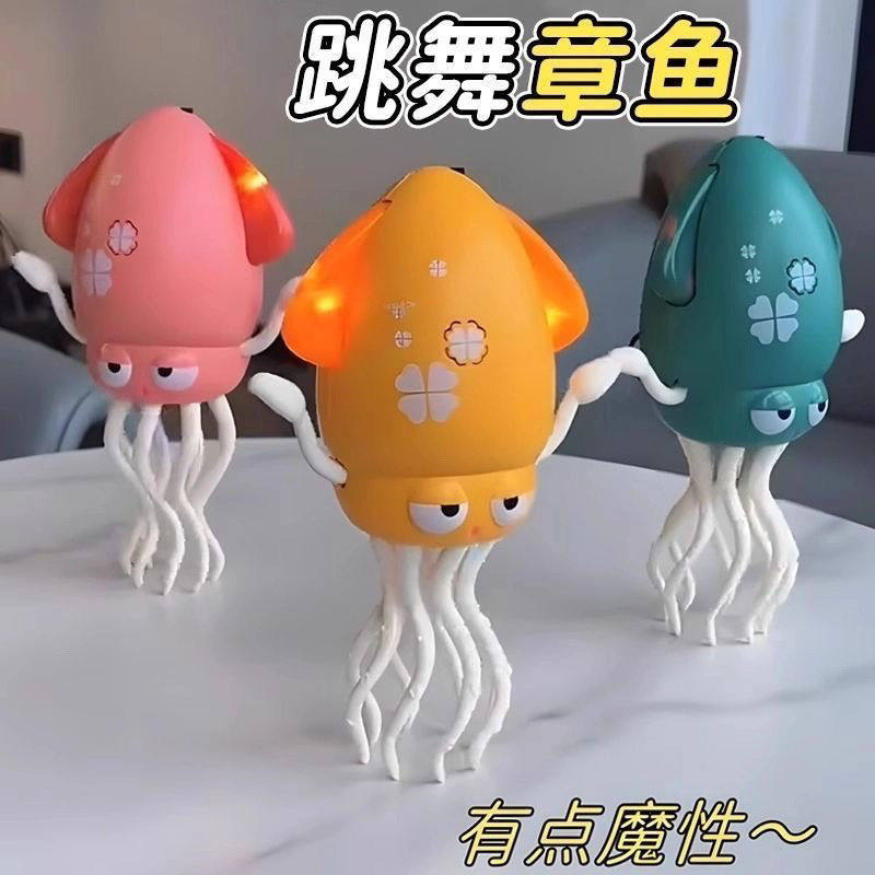 网红同款魔性跳舞章鱼八爪