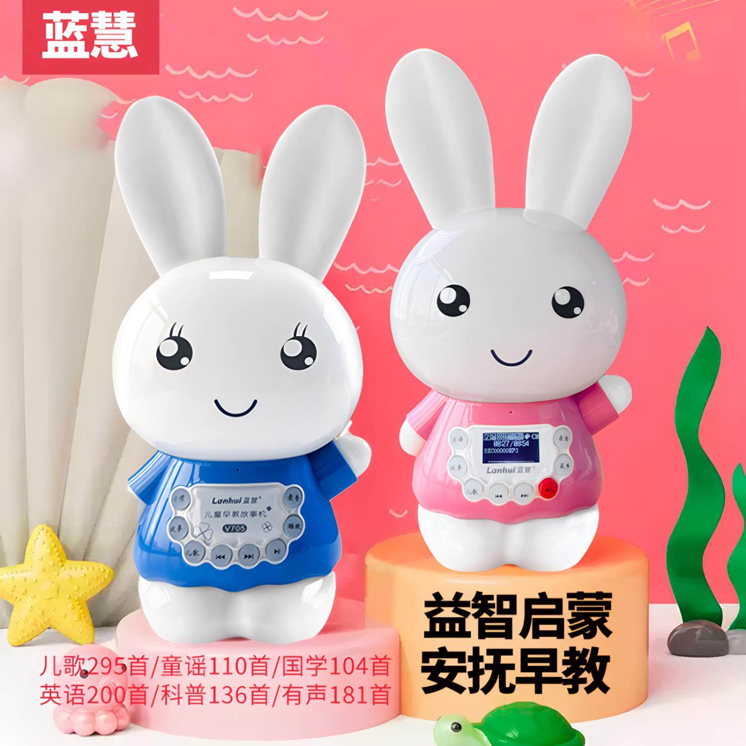 早教机可充电故事机婴幼儿宝宝音乐启蒙玩具儿童播放器儿歌益智