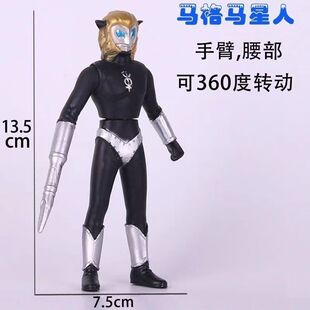 新款14CM马格马星人小怪兽软胶玩具模型大怪兽玩偶人偶男孩送礼
