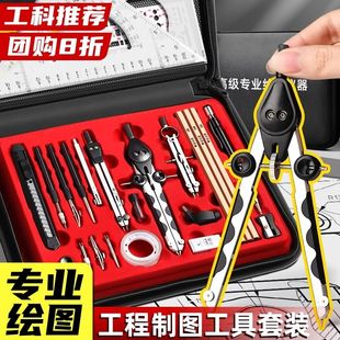 绘图工具包专业绘图包大学生cad画图分圆规 工程机械制图工具套装