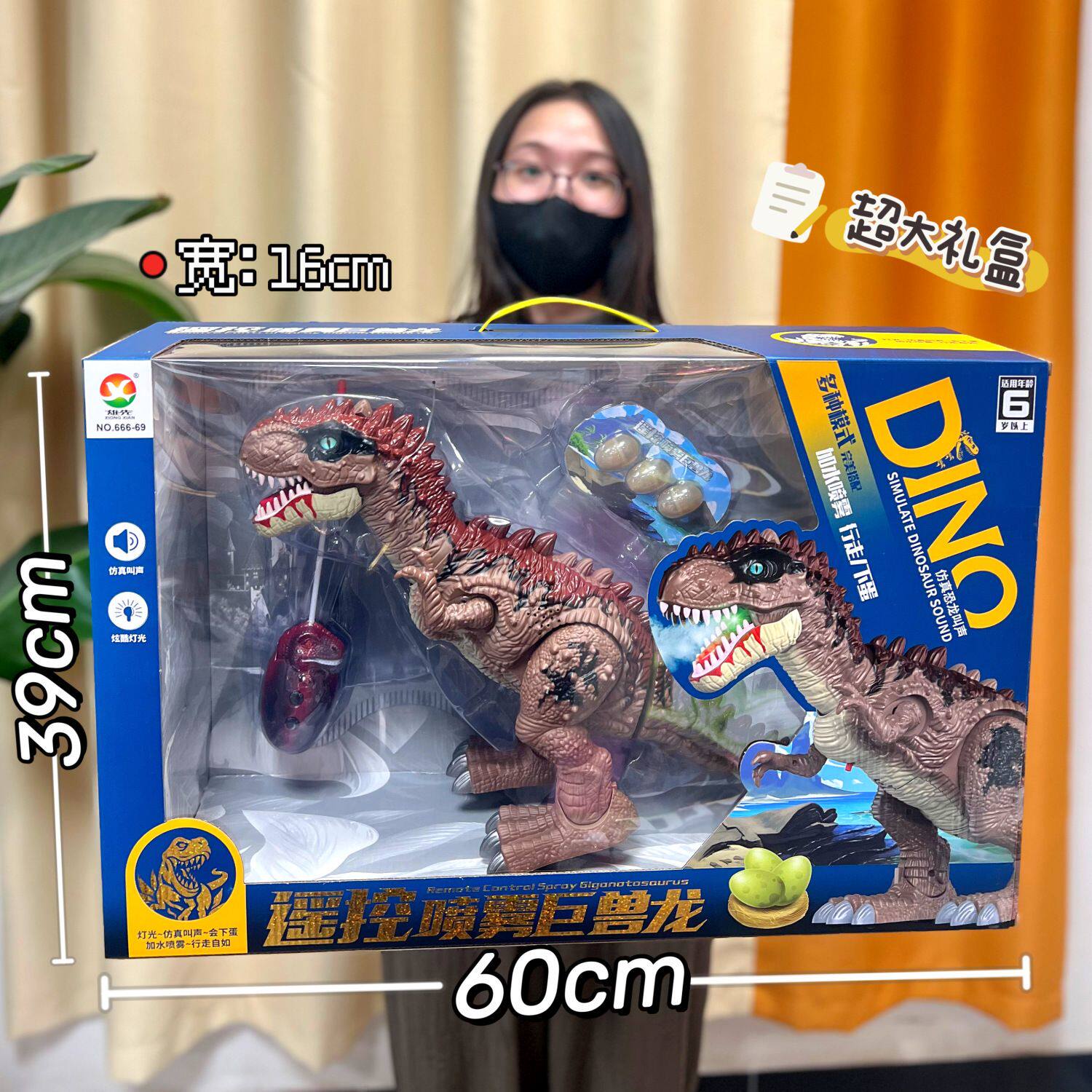 儿童机械电动恐龙公仔带灯光音效爬行仿真三角龙剑龙模型礼盒