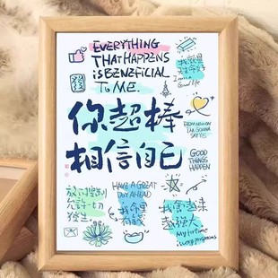 你超棒相信自己桌面励志摆件毕业礼物中学生宿舍摆台书法装饰挂画