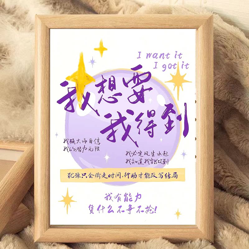 我想要我得到高能量木质相框摆件图片