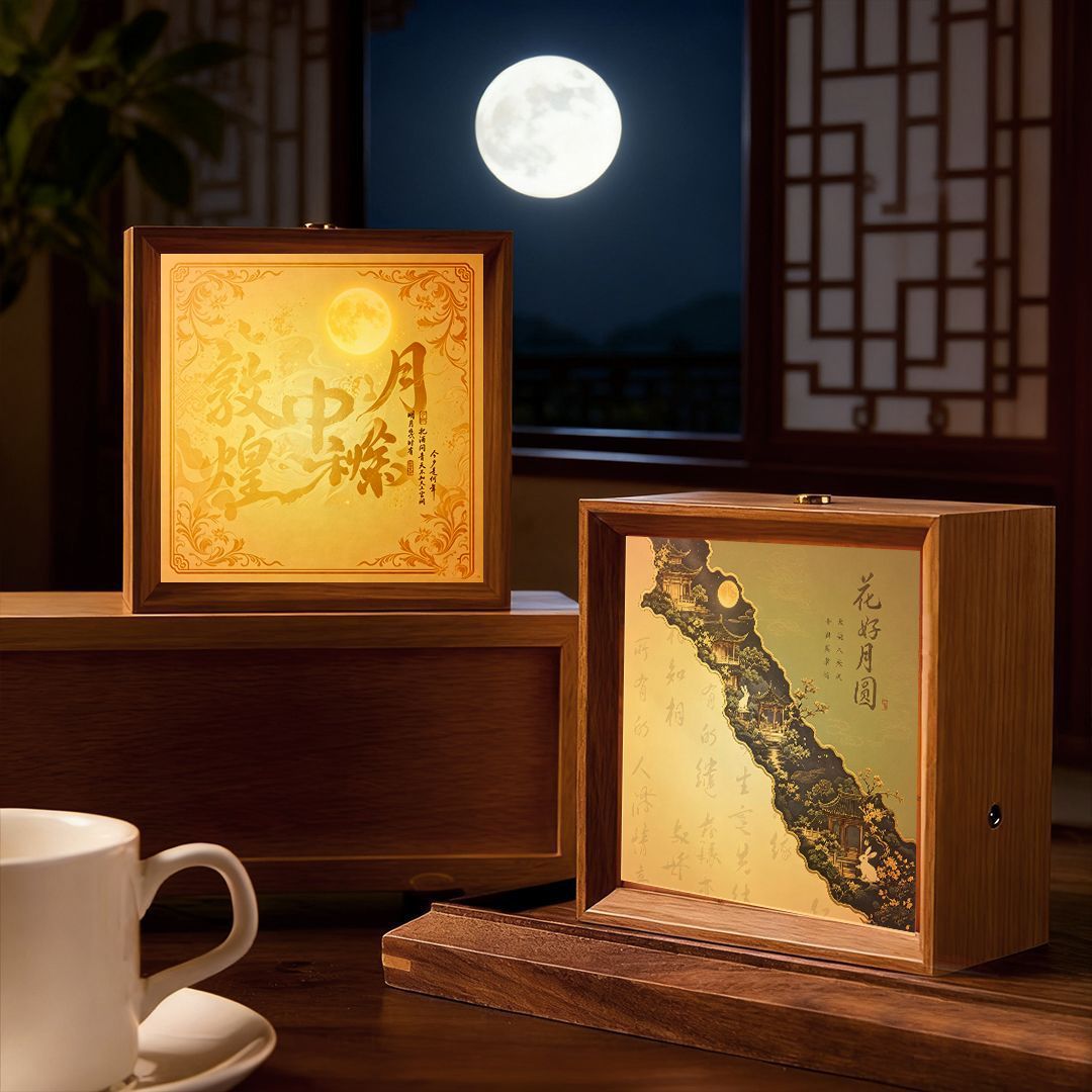 中秋紫秋揽月花好月圆相框小夜灯