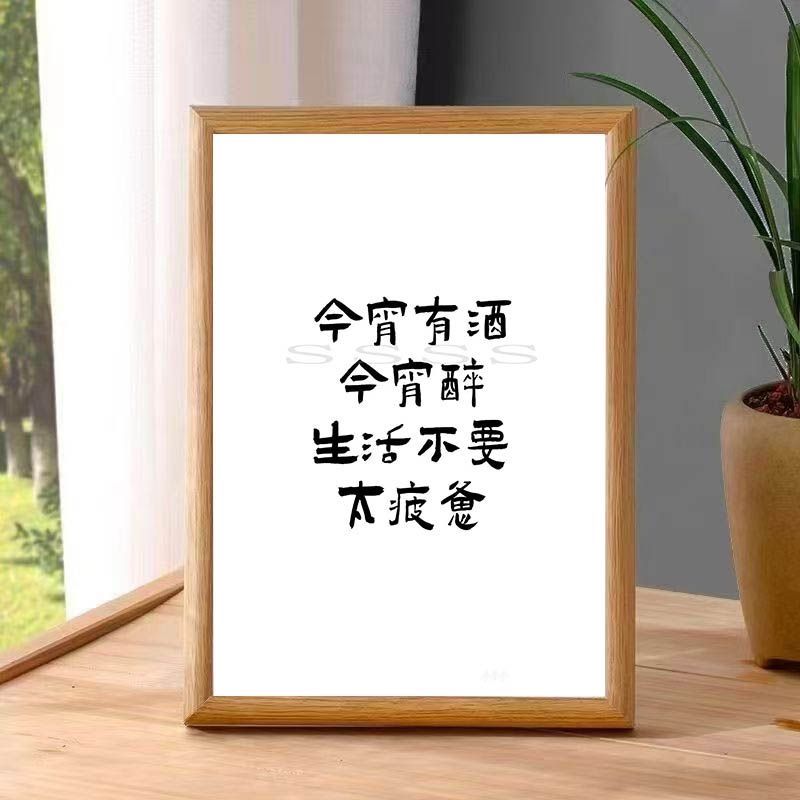 酒字酒文化木质相框摆件小众装饰