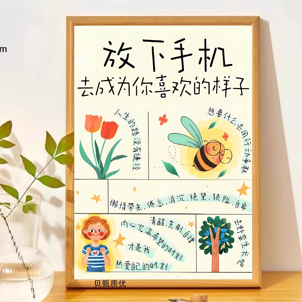 拒绝内耗治愈高能量正向磁场相框