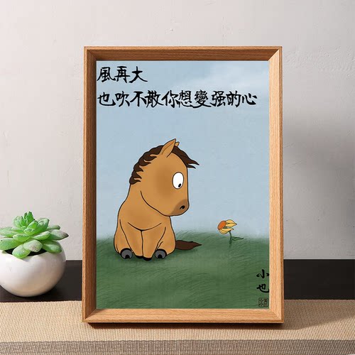 马小也励志送孩子礼物木质相框
