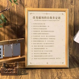 改变磁场的自我肯定语治愈系装饰画摆件桌面摆台鼓励自己墙面挂画