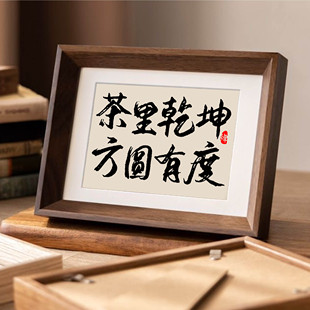 得闲饮茶时来运转新中式书法字画茶室茶台装饰画摆件客厅相框摆台