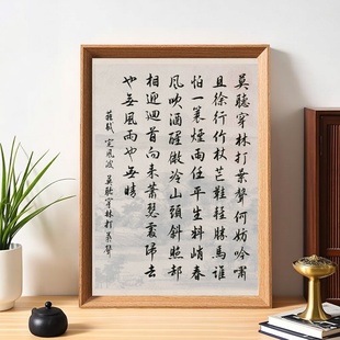 定风波一蓑烟雨任平生木质相框书法字画框装饰画框书房客厅摆件