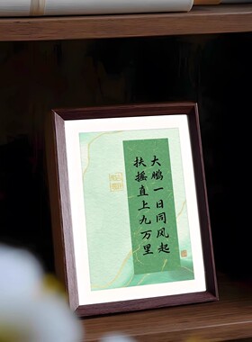 大鹏一日摆件新中式相框客厅装饰